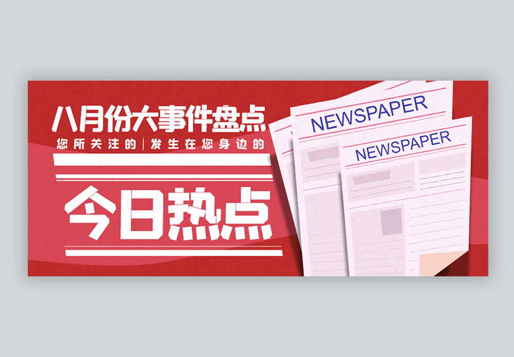 公司聚焦-企业动态_ 上市公司热点资讯(18)_前瞻财经 -