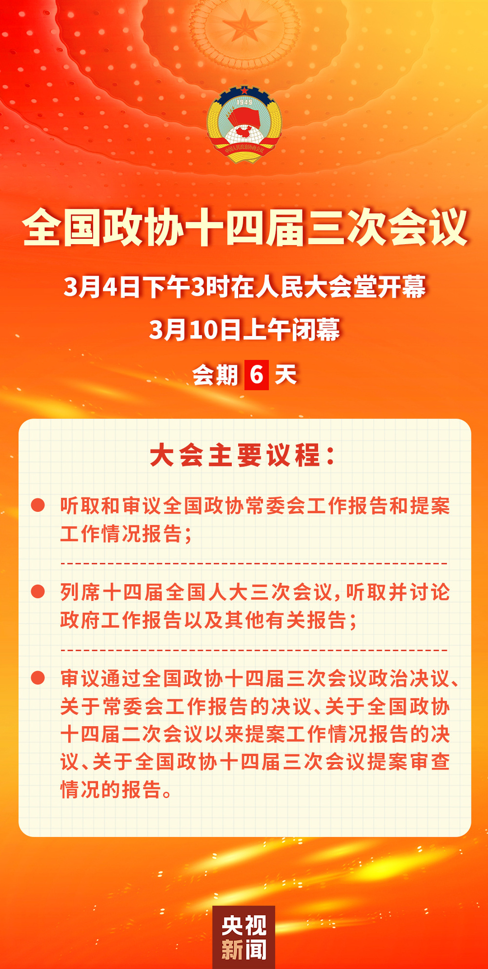 今年两会首场发布会“站|k8凯发推荐娱乐官网无虚席”！要点回